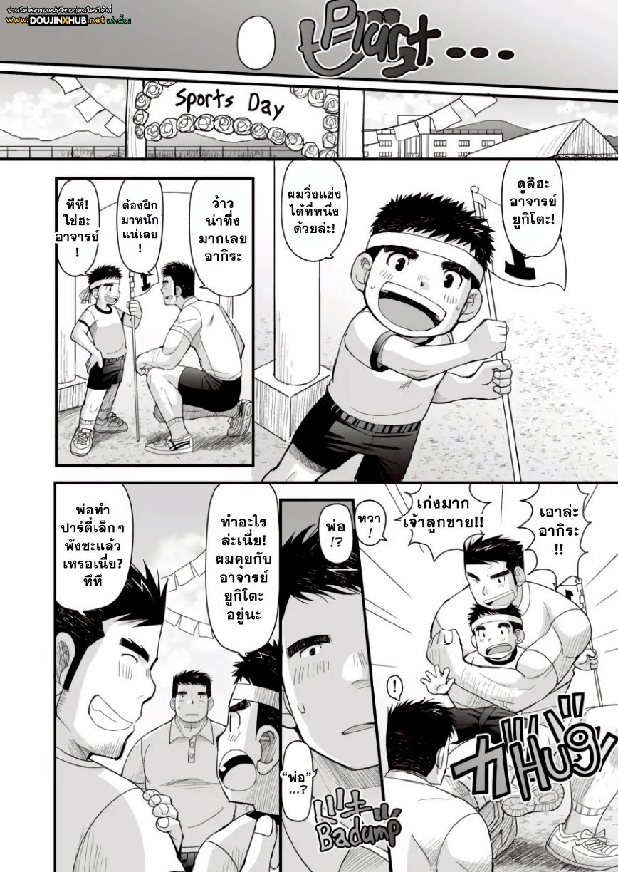 อนาคตของอากิระ 01-26